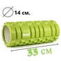 Масажний ролик PowerPlay 4025 Massage Roller 33x14см Зелений (PP_4025_Green) - зменшене зображення 10