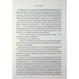 Книга Дике кохання - Тея Ґуанзон КСД (9786171519077) - зменшене зображення 11
