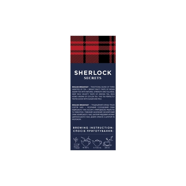 Чай Sherlock Secrets English Breakfast черный листовой 100 г (shs.00902) - изображение 4