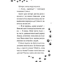 Книга Такса. Санта - Белла Свіфт Видавництво РМ (9786178603434) - зменшене зображення 5