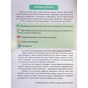 Книга Тренажер для майбутніх школярів - Наталя Мусієнко Vivat (9789669827364) - зменшене зображення 3