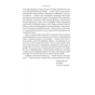 Книга Чоловік, який сплутав дружину з капелюхом, та інші історії з лікарської практики - Олівер Сакс Наш Формат (9786178441340) - уменьшенное изображение 11
