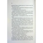 Книга Тканина наших душ. Книга 1 - К. М. Моронова КСД (9786171517318) - зменшене зображення 11