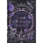 Книга Даіре: мистецтво обману. Книга 1 - Юлія Ферн КСД (9786171518957) - зменшене зображення 1