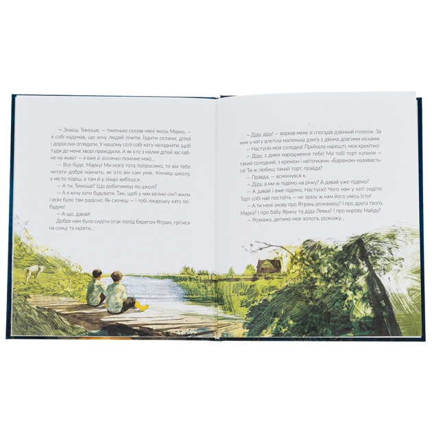 Книга Там, де тече Ятрань - Марія Правда Видавництво Старого Лева (9789664481950) - picture 6