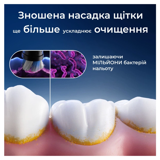 Насадка для зубної щітки Oral-B iO RB SBF-4 (4) (8700216199346) - зображення 7