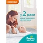 Підгузки Pampers Active Baby Maxi 4 (9-14 кг) 106 шт. (8001090951014) - зменшене зображення 10