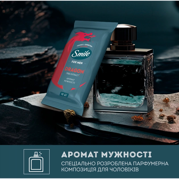 Вологі серветки Smile Men З екстрактом дерева дракона 10 шт. (4823071656923/4823071661965) - зображення 4