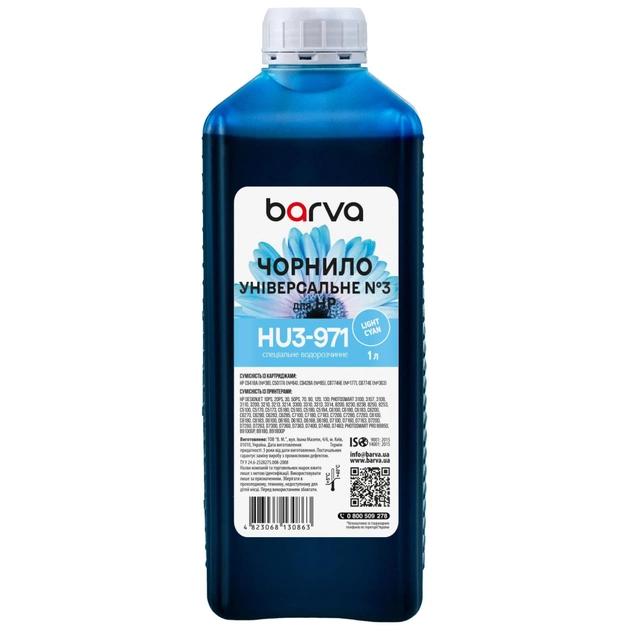 Чернила Barva HP universal 3 1L LCyan, water-soluble (HU3-971) - изображение 1
