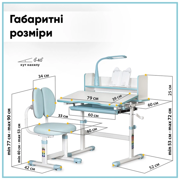 Парта зі стільцем ErgoKids Blue ( +полка+лампа) (BD-24 BL) - picture 5