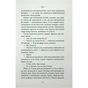Книга Старість аксолотля - Яцек Дукай Астролябія (9786176642664) - зменшене зображення 6