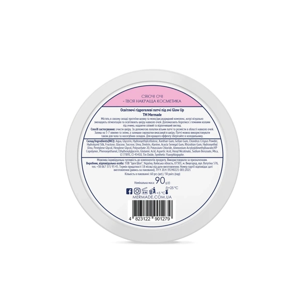 Патчі під очі Mermade Silk Protein & Mono-and Disaccharides Complex Освітлювальні гідрогелеві 60 шт. (4823122901279) - picture 4
