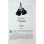 Книга Лука Вітіелло. Книга 0.5 - Кора Райлі КСД (9786171517950) - зменшене зображення 7