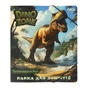 Папка для тетрадей ZiBi DINO, картонная, на резинке В5 (200 х 230 мм) (ZB.14990-04) - уменьшенное изображение 1