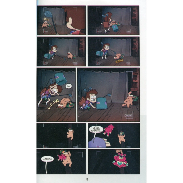 Комікс Таємниці Гравіті Фолз Disney. Міні-епізоди Ранок (9786170958624) - picture 5