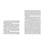 Книга У світлі світляків. Пошуки відправника. Книга 2 - Ольга Войтенко Видавництво Старого Лева (9786176797135) - зменшене зображення 3