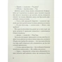 Книга Лотерея та інші оповідання - Ширлі Джексон Жорж (9786178287030) - зменшене зображення 7