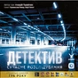 Настільна гра Geekach Games Детектив. Сучасне розслідування (Detective: A Modern Crime Board Game) (GKCH174dt) - зменшене зображення 3