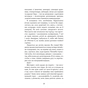 Книга Токійський дощ - Ясмін Шакарамі BookChef (9786175481783) - зменшене зображення 10