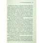 Книга Таємнича пригода в Стайлзі - Агата Крісті КСД (9786171505315) - уменьшенное изображение 11