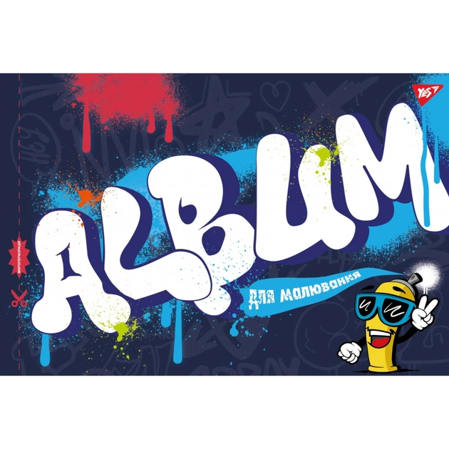 Альбом для малювання Yes А4 скоба, з перфорацією, 12 аркушів (130482) - picture 2