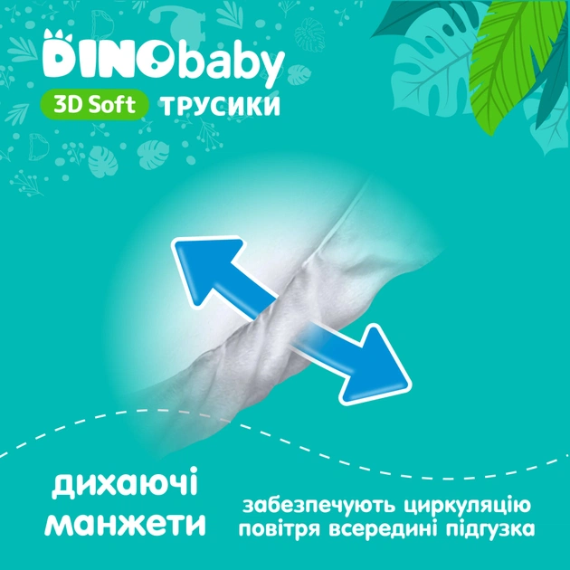 Підгузки Dino Baby 3D Soft 4 розмір (7-14 кг) 32 шт (4820204701758) - зображення 3