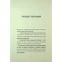 Книга Співучі Узгіря. Легенди прирічного краю. Книга 3 - Нґі Во Жорж (9786178287740) - зменшене зображення 4