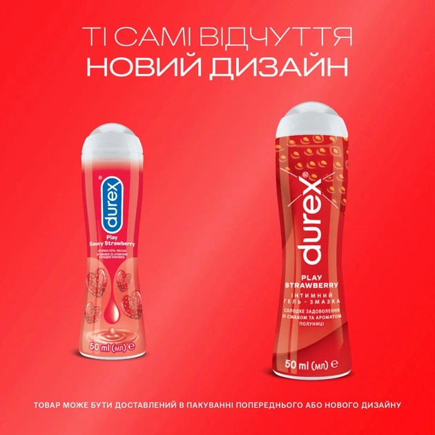 Інтимний гель-змазка Durex Play Saucy Strawberry зі смаком та ароматом полуниці (лубрикант) 50 мл (4820108005280) - picture 3