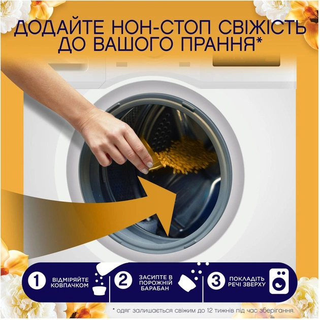 Кондиціонер для білизни Lenor Парфумовані гранули Золота орхідея та ваніль 195 г (8700216708517) - picture 4