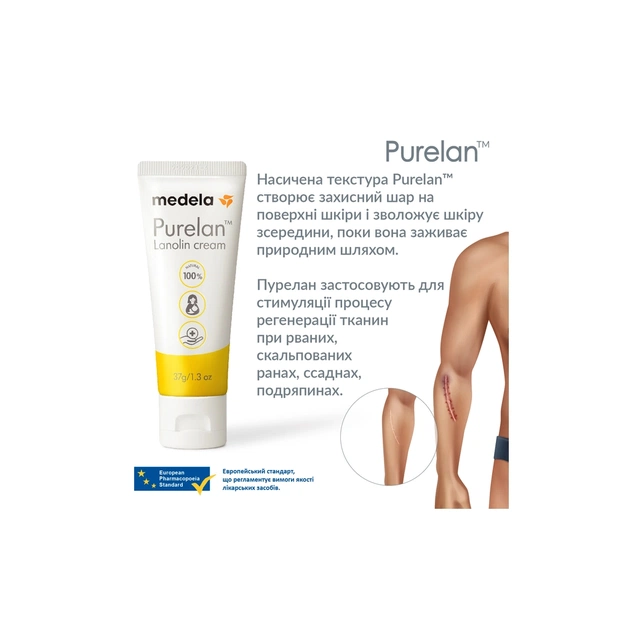 Косметика для мам Medela Purelan 2.0, 37 г крем для сосків (101041336/101041340) - picture 3