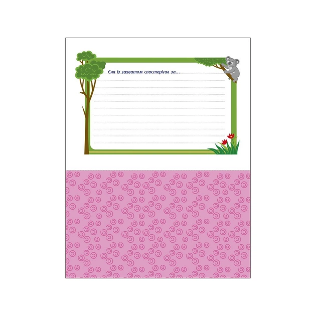 Робочий зошит АРТ вирізалка. Додавання і віднімання. 2 клас - Н. Коваль Активний розвиток талантів (9789667512439) - picture 8