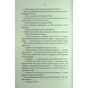 Книга Проблема з миром. Епоха божевілля. Книга 2 - Джо Аберкромбі КСД (9786171513785) - уменьшенное изображение 7