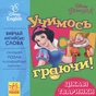 Книга Учимось граючи. Цікаві тваринки Disney Ранок (9789667489519) - зменшене зображення 1