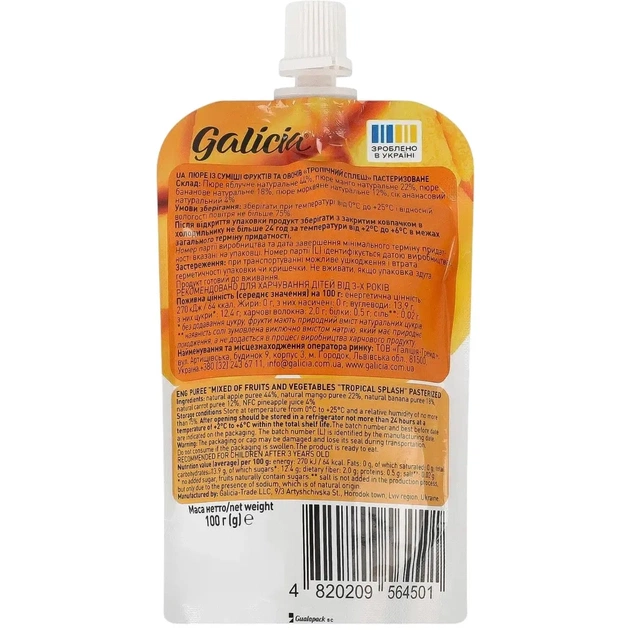 Дитяче пюре Galicia Тропічний сплеш 100 г (4820209564501) - picture 2