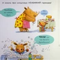 Книга Маленький носоріг Арчі. Чому? - Трейсі Кордерой Ранок (9786170991294) - зменшене зображення 7