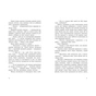 Книга Непосида Кноп. Пригоди в Маленькому лісі - Сандра Ґрімм Ранок (9786170987709) - зменшене зображення 8