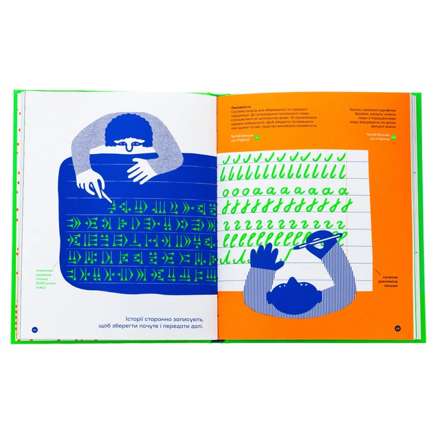 Книга З ПІВСЛОВА. Про спілкування та розуміння одне одного - Романа Романишин і Андрій Лесів Видавництво Старого Лева (9789664484180) - picture 7