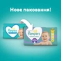 Підгузки Pampers Active Baby Maxi Розмір 4 (9-14 кг) 46 шт (8001090949097) - зменшене зображення 3