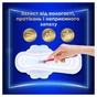 Гігієнічні прокладки Always Ultra Secure Night (Розмір 4) 24 шт. (8006540093764) - зменшене зображення 4