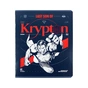 Зошит Kite DC Comics 48 аркушів, клітинка (DC24-259) - уменьшенное изображение 3