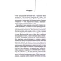 Книга 1984. Колгосп тварин. Ексклюзивне видання - Джордж Орвелл КСД (9786171504967) - зменшене зображення 9