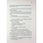 Книга Доки ваша пам'ять не згасне - Тосікадзу Кавагуті КСД (9786171517295) - уменьшенное изображение 12