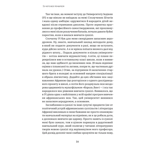 Книга Шпигунське виховання. Розвідницькі трюки батькам для науки - Раян Гілзберґ, Христина Гілзберґ Yakaboo Publishing (9786177933327) - picture 6