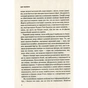 Книга Як втратити країну. Сім кроків від демократії до диктатури - Едже Темелкуран Vivat (9789669820396) - зменшене зображення 3