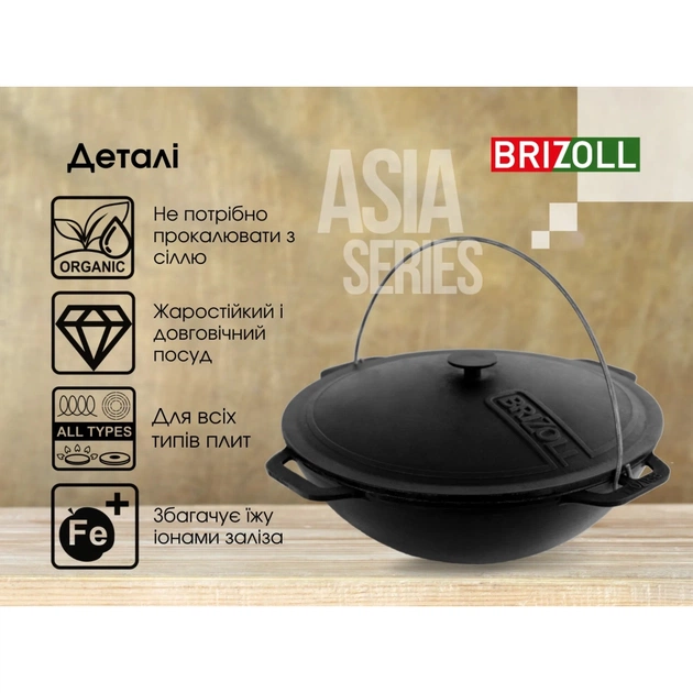 Котел туристичний Brizoll чавунний азіатський з кришкою 12 л (KA12-1) - picture 7