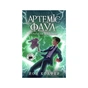 Книга Артеміс Фаул. Утрачена колонія. Книга 5 - Йон Колфер Ранок (9786170968531) - зменшене зображення 1