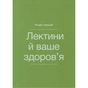 Книга Рослинний парадокс. Кулінарна книга - Стівен Р. Ґандрі BookChef (9786177559701) - зменшене зображення 10