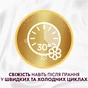 Кондиціонер для білизни Lenor Висока мода Осяйний 1.239 л (8700216723770) - уменьшенное изображение 9