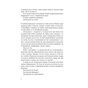 Книга Приціл. Як приймати кращі рішення, коли весь світ проти тебе - Брендон Вебб, Джон Девід Манн Yakaboo Publishing (9786177544097) - уменьшенное изображение 5