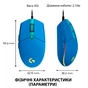 Мишка Logitech G102 Lightsync USB Blue (910-005801) - зменшене зображення 8